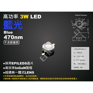 EHE】高功率3W 470nm藍光LED 顆粒【不含鋁基板】3H0BL。可DIY製作海水缸FO/LPS混養照明燈組