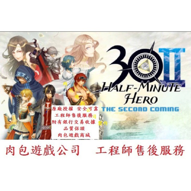 Pc版肉包steam 30秒勇者再次降臨2 Half Minute Hero The Second Coming 蝦皮購物