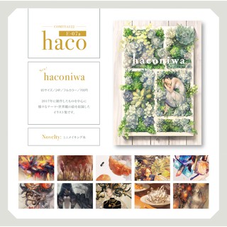 [BOOTH]haconiwa /haco