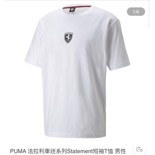 PUMA 法拉利車迷系列Statement短袖T恤 L號