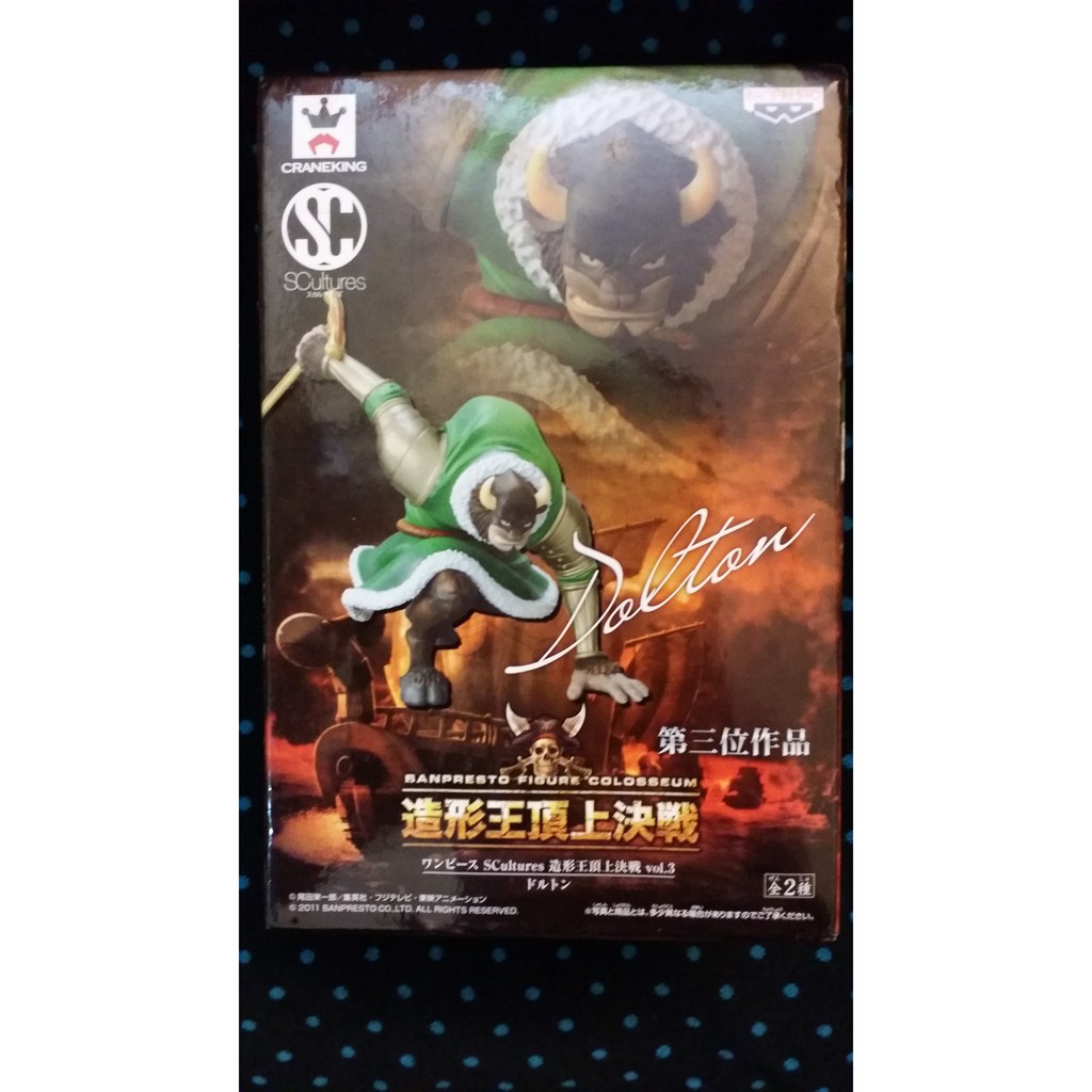 海賊王 金證造型王頂上決戰第三位作品綠牛多爾頓公仔手辦模型 蝦皮購物