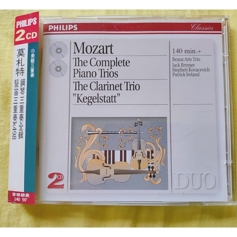 古典音樂/莫札特鋼琴三重奏/BEAUX ARTS TRIO美藝三重奏/二手2CD