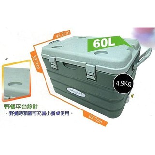 m朋品心m 專業型 冰寶 60公升保冰箱 60L保冰桶 保冷桶 超厚箱壁 保冷絕佳 釣魚/露營/做生意