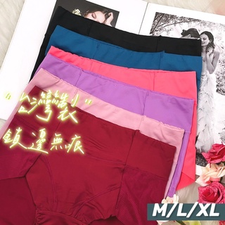 台灣製造 M~XL 中腰素面鎖邊無痕內褲 台灣製內褲 無痕內褲 中腰內褲 素面內褲