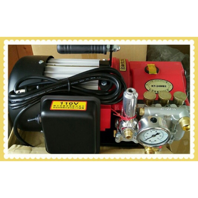 洗車機kt 24mb2清洗機 1hp馬力30 45kg 壓力110v直接式洗車機 Bmw汽車最愛 桃園經銷商 蝦皮購物