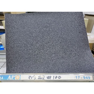 松林 水砂紙100,150,180 ,1000,2000數字越大，越細