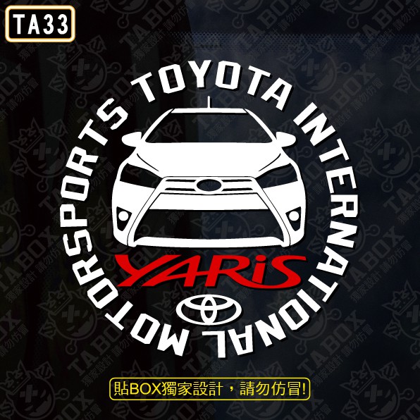 【貼BOX】豐田TOYOTA YARIS 圓形車型 反光3M貼紙【編號TA33】