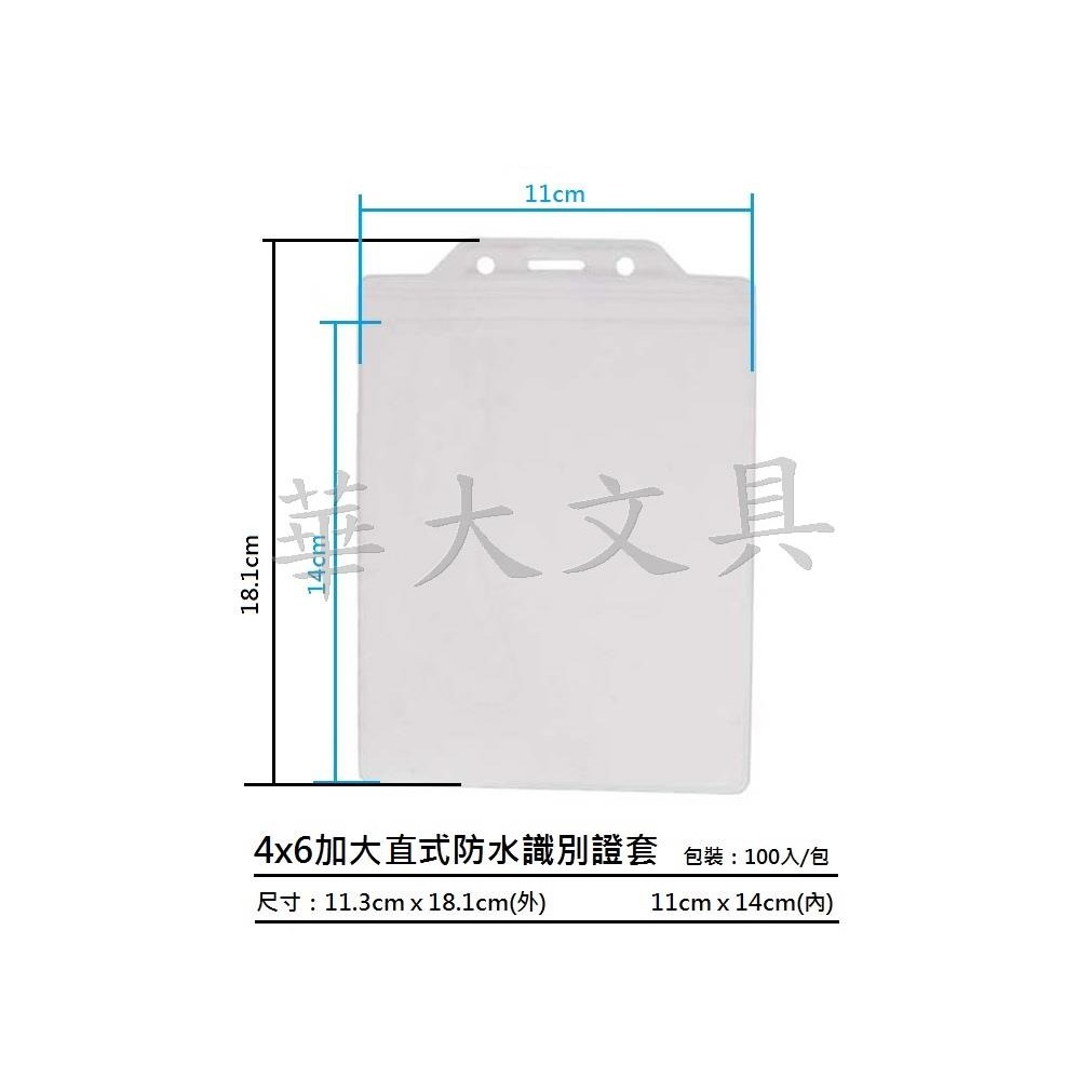 高仿錶現貨 直式證件套 識別證套 防水直式透明證件夾 票夾 含掛繩 學生識別證 公司 學校 0651 017 鹿拉拉 I Position 優惠推薦
