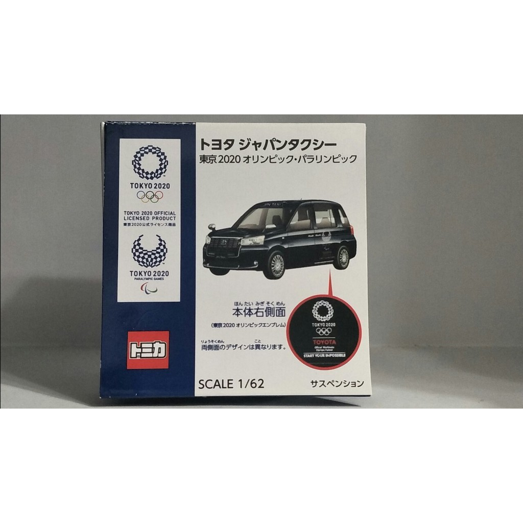 Tomica 2020年東京奧運.豐田汽車計程車(全新未拆)