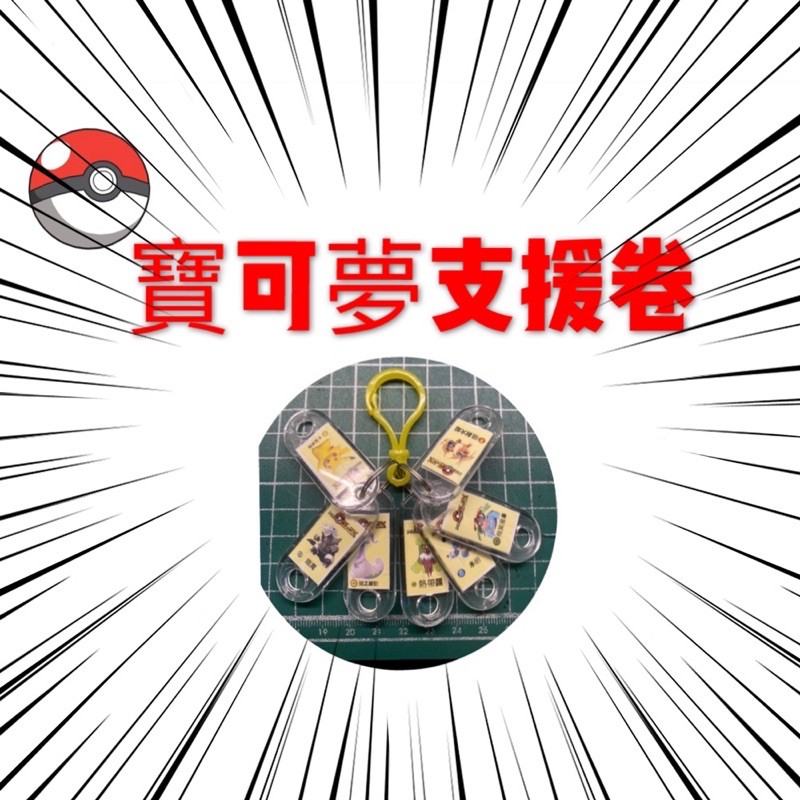 Gaole 支援寶可夢的價格推薦 21年10月 比價比個夠biggo