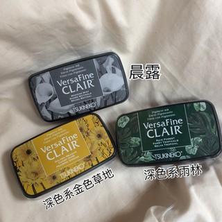【針線盒Yarnbox】日本月貓 Tsukineko VersaFine CLAIR 超級高細印台VFC印泥 12色任選