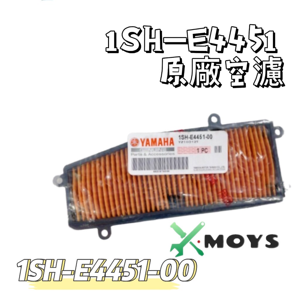 YAMAHA 山葉 原廠 CUXI115 空氣 濾清器 1SH空濾 1SH-E4451-00