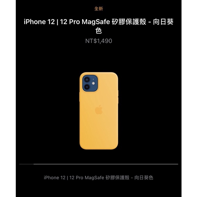 保證原廠iphone12/12pro Magsafe 矽膠保護殼-向日葵色