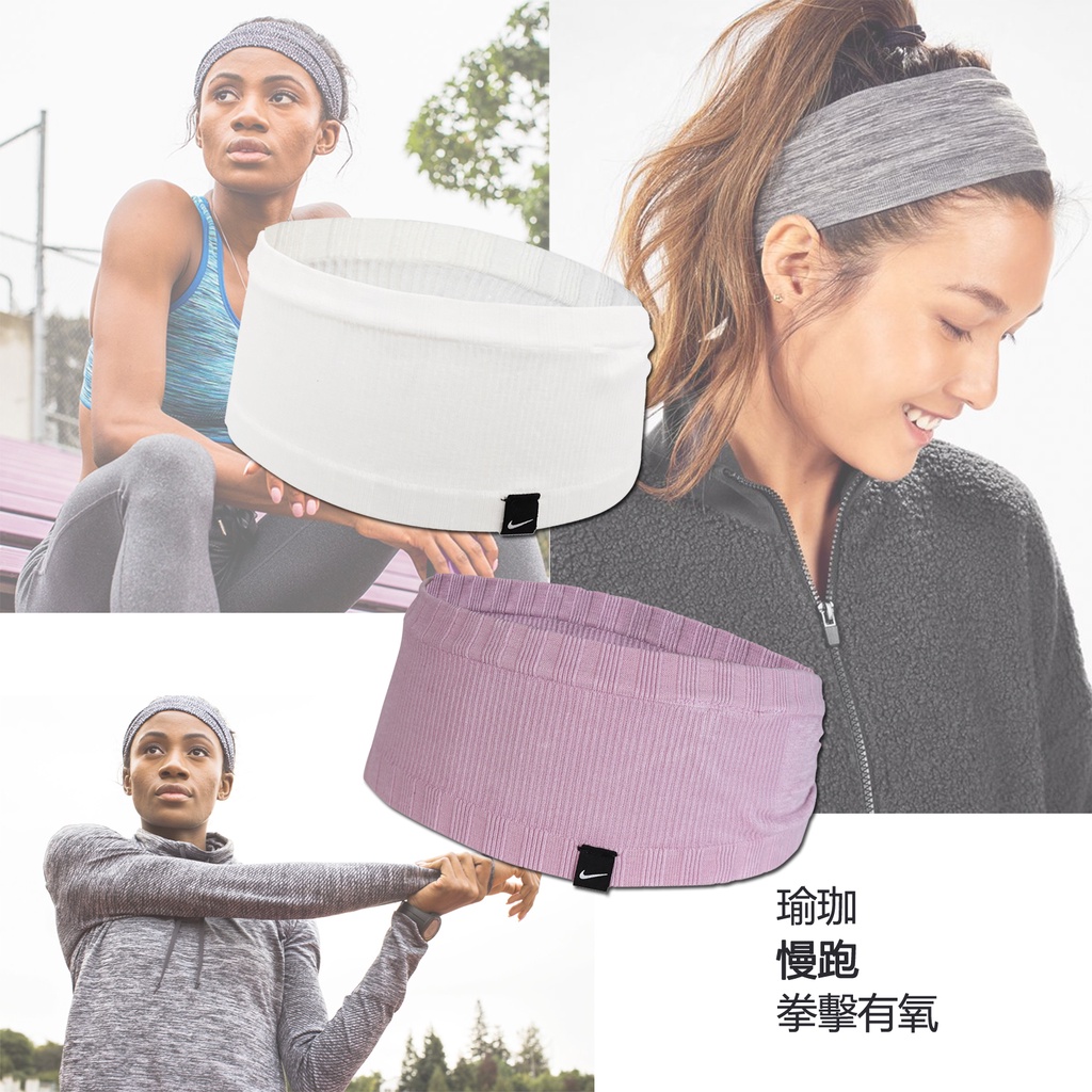 Nike 頭帶 Seamless Headband 寬版 瑜珈 慢跑 拳擊有氧 吸濕 排汗 咬標 各類運動 【ACS】