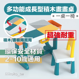 [現貨秒發]積木桌 積木 遊戲桌 市面積木通用 兒童書桌 兒童桌椅 兒童桌 兒童椅子 成長型書桌 學習桌 兒童書桌椅