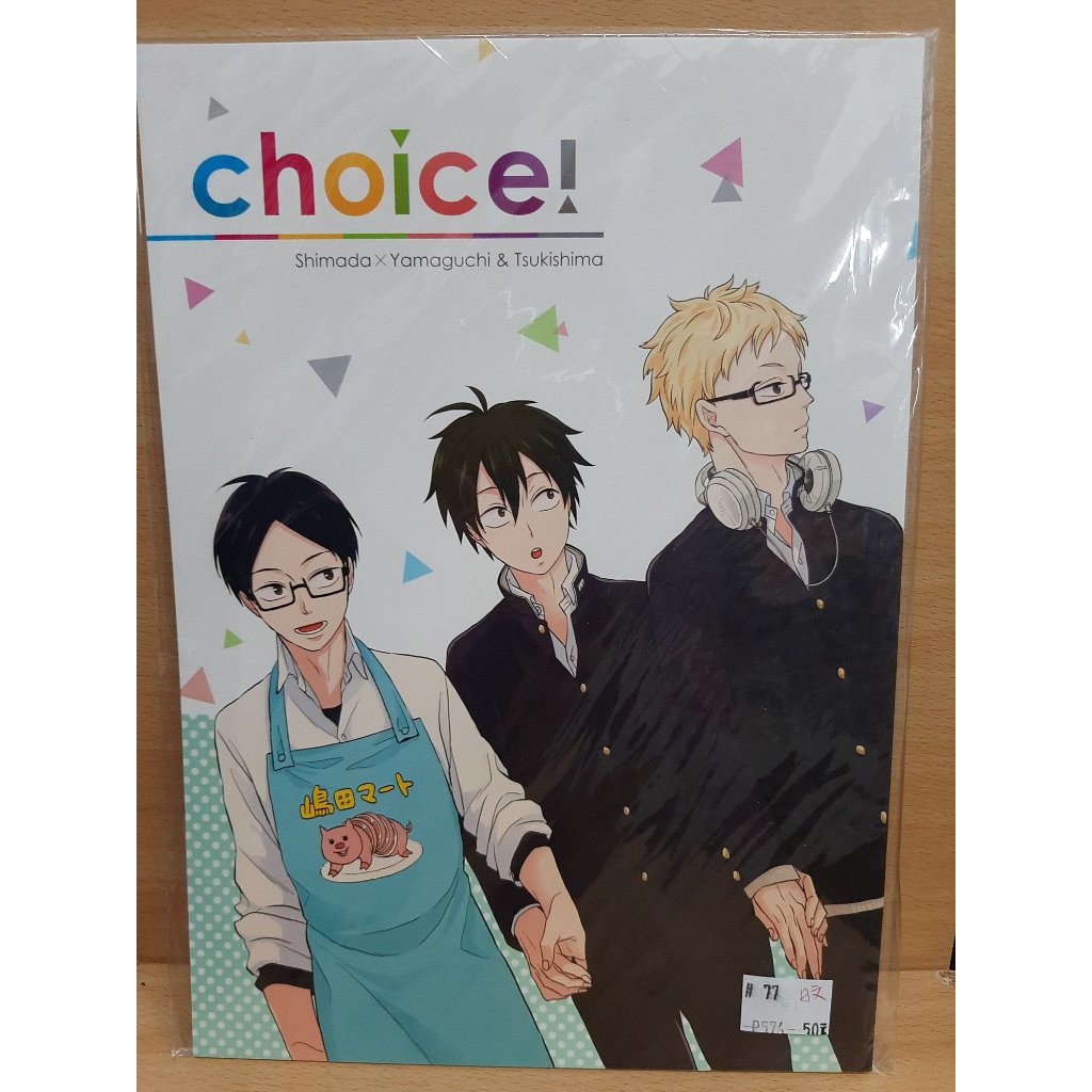 Yaoi會社寄賣 二手 Hq 排球少年 嶋田誠 山口忠 月島蛍 小町川薫 日文 Choice 同人誌 77 蝦皮購物