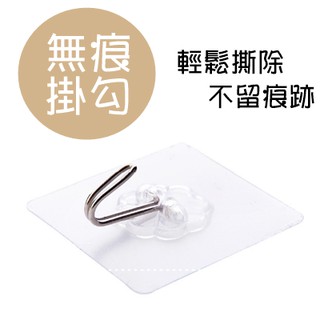 現貨 無痕掛勾 透明掛鉤 超強力掛鉤 無痕透明掛鉤 免釘掛勾 無痕透明 臺灣出貨