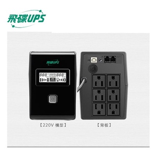 【酷3C 】FT飛碟 FT-BS10H (220V)1KVA 在線互動式 UPS不斷電系統