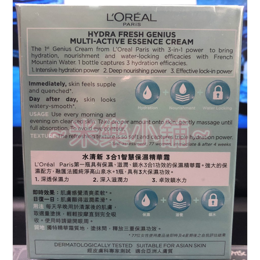 L Oreal Paris Hydra Fresh Genius水清新3合1智慧保濕精華霜 蝦皮購物