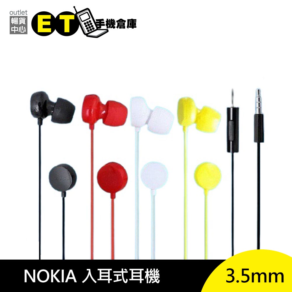 NOKIA 3.5mm 耳機 WH-208 入耳式 耳塞式 耳道式 線控 現貨 【ET手機倉庫】