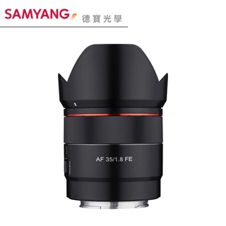 Samyang AF 35mm F1.8 FE 自動對焦廣角定焦鏡 正成總代理公司貨