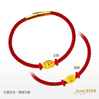 【J’code真愛密碼】一錠招貴人元寶六合 / 馬 鋼編織金手鍊 9999純黃金 招財 生肖 禮物 美鑫 22開運
