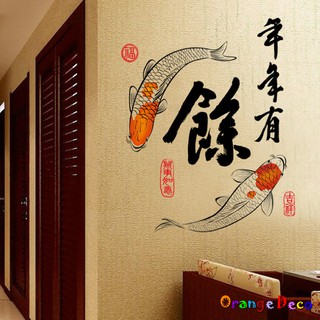 【橘果設計】年年有餘 壁貼 牆貼 桌布 DIY組合裝飾佈置 過年新年