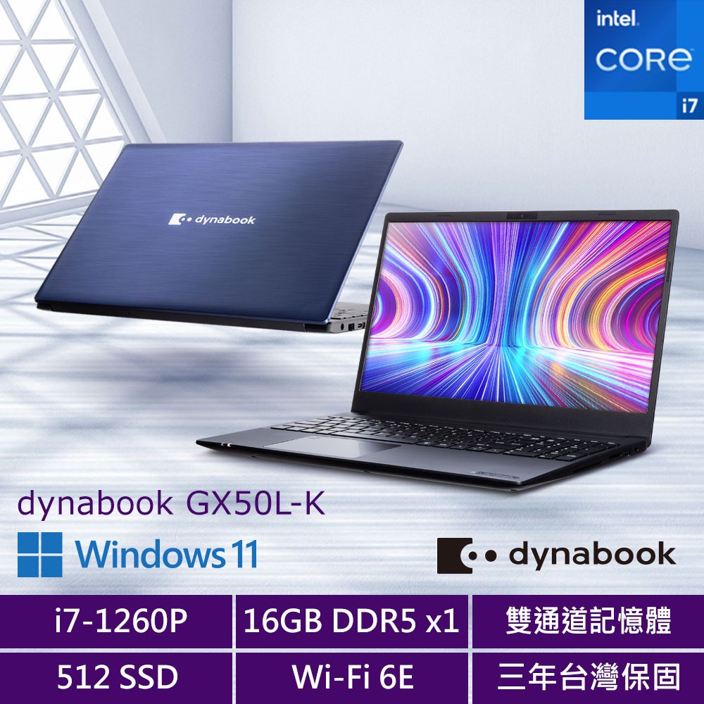 KYLE電腦 Dynabook GX50L-K PBS71T-001001 暮光藍