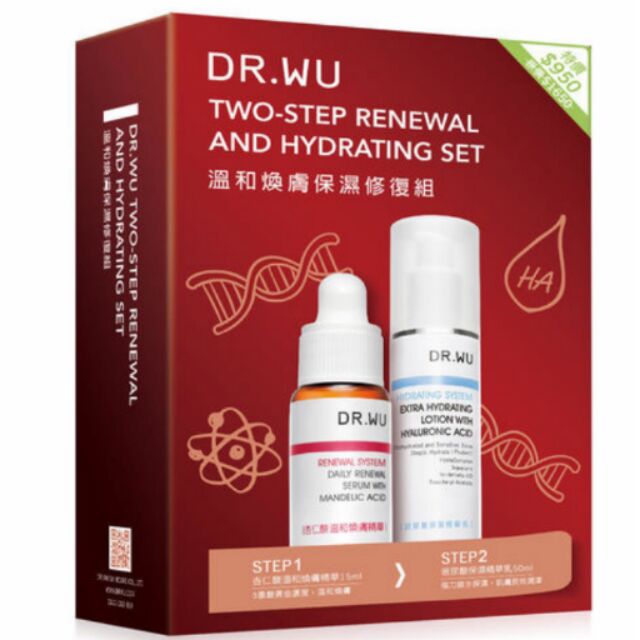 DR.WU 8%杏仁酸溫和煥膚精華15ml+玻尿酸保濕精華乳50ml 2瓶一組700