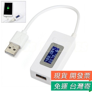 USB 電壓錶 10組記憶 檢測儀 容量 電子 電壓錶 電流表 mah 流量計 電壓表 容量檢測儀 液晶顯示
