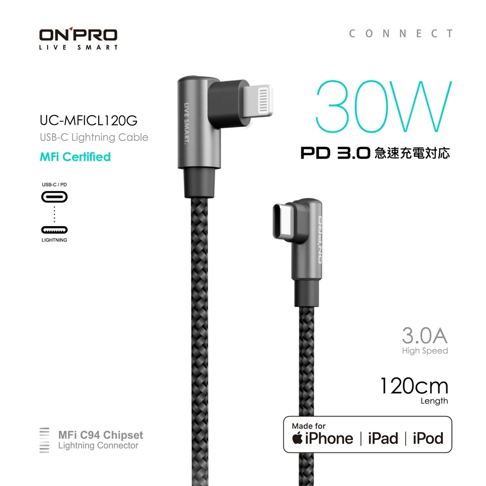 &lt;全新未開封&gt;ONPRO UC-MFICL120G USB-C Lightning 30W PD 快充線 1.2m