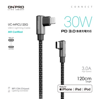 <全新未開封>ONPRO UC-MFICL120G USB-C Lightning 30W PD 快充線 1.2m
