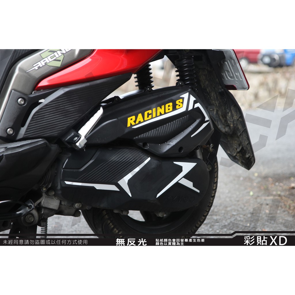 【彩貼XD】Kymco.Racing S 傳動外蓋反光貼紙.3M反光貼紙.機車貼紙.雷霆S.傳動.125.150.一號圖