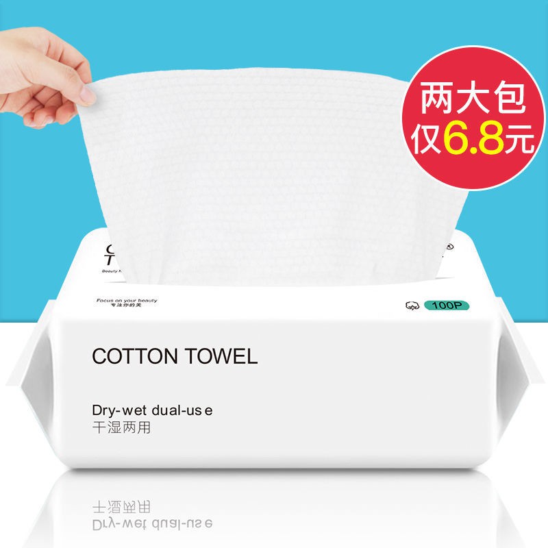 旅行臉部清潔免洗毛巾外宿潔面巾 高品質 一次性洗臉巾純棉潔面巾棉柔巾干濕兩用美容院抽取式卸妝