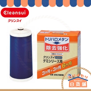 日本 三菱 Cleansui淨水器濾芯 XTC2100W 2入 可取代 DPC800EW XC0238E