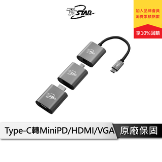 TCSTAR TYC-MF006 轉接器 TYPE-C轉HDMI TYPE-C轉Mini-PD TYPE-C轉VGA