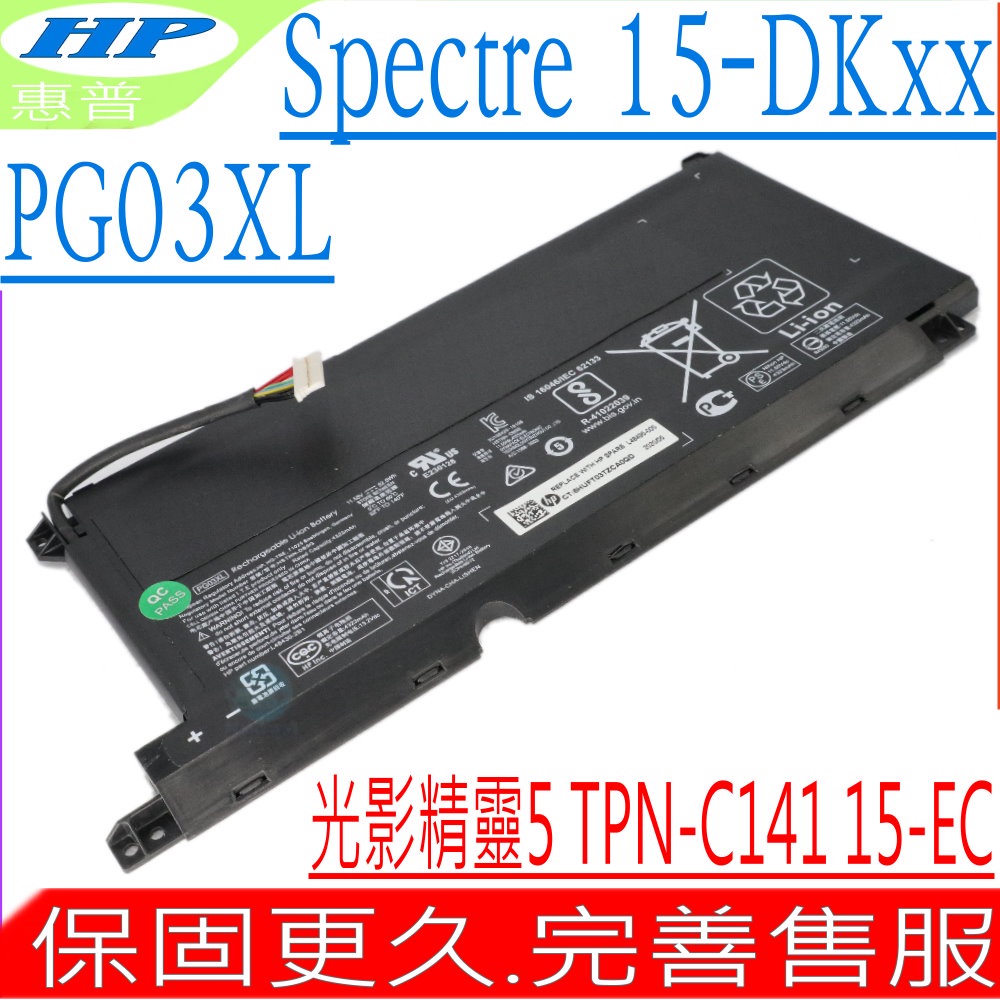 HP PG03XL 電池 惠普15-DK0125TX 15-DK0050TX 15-DK0159tx