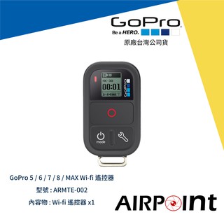 【AirPoint】【現貨】GoPro 智能 遙控器 Wifi 遙控 控制 Hero 8 MAX ARMTE-002
