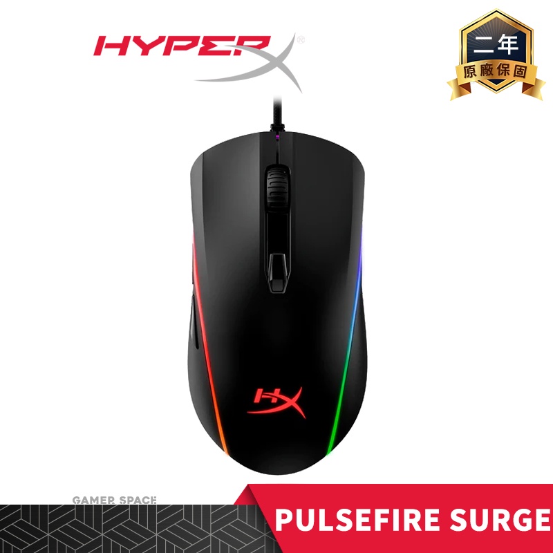 HyperX Pulsefire Surge RGB 電競滑鼠 Gamer Space 玩家空間