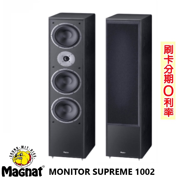 【MAGNAT】MONITOR SUPREME 1002 落地式喇叭 (黑/對) 全新公司貨