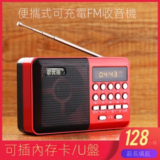 老人插卡FM收音機迷你小音響插卡音箱便攜式音樂播放器隨身聽音箱