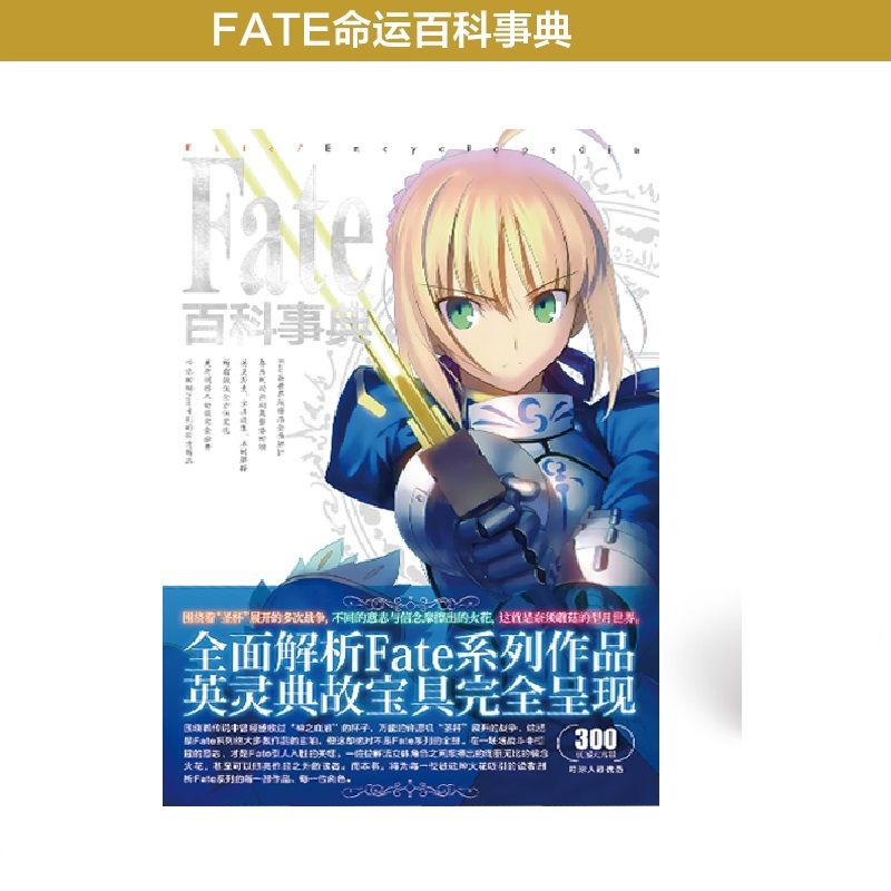 Fate Grand Order命運百科事典禮盒禮包畫集明信片現貨包郵 蝦皮購物