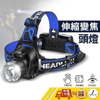 【贈送電池x2】頭燈 T6強光頭燈 伸縮調光 釣魚頭燈 工作頭燈 工地頭燈 防水頭燈