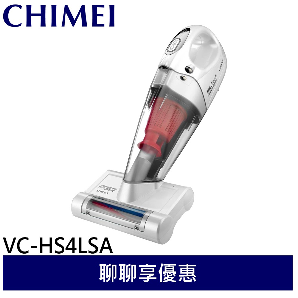 CHIMEI 奇美 無線多功能UV 除螨吸塵器 Plus VC-HS4LSA