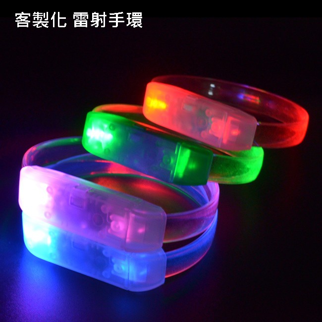 客製化 LED手環 (雙燈) 發光手環 發光錶帶 廣告手環 夜跑 夜騎 發光手環 發光手腕帶 活動手環 入場證 演唱會