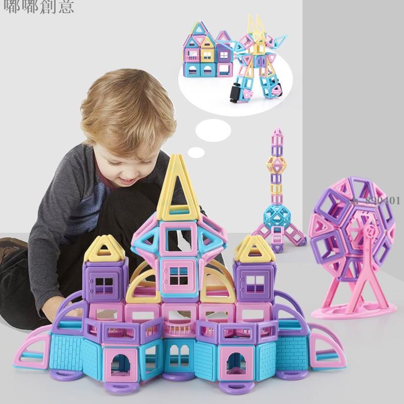 【嘟嘟創意】磁力片積木 馬卡龍色 磁力建構片 城堡 摩天輪 女孩玩具 益智玩具 生日禮物 整組出售 可批發 磁性積木