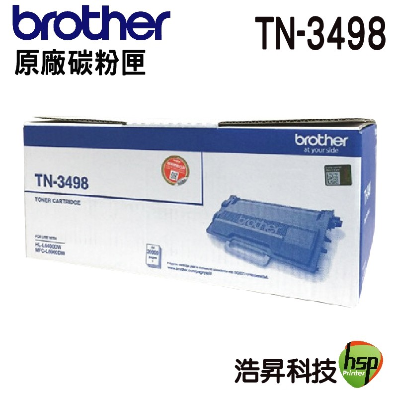 Brother TN-3498 原廠碳粉匣 HL-6400DW MFC-6900DW