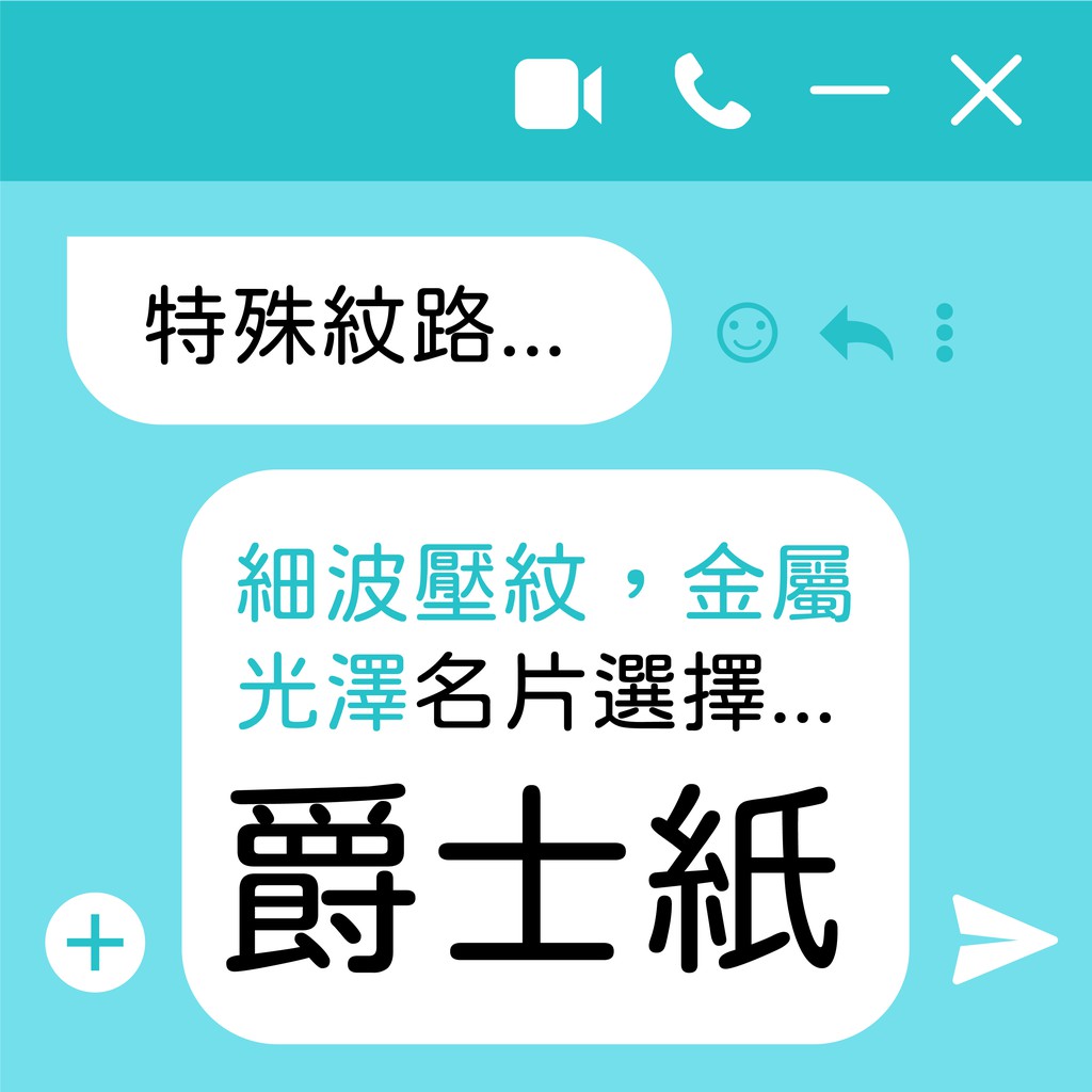 爵士紙名片 特殊紋理美術紙張 紙張為鵝白色 表面細波壓紋 帶微微珍珠光澤 蝦皮購物