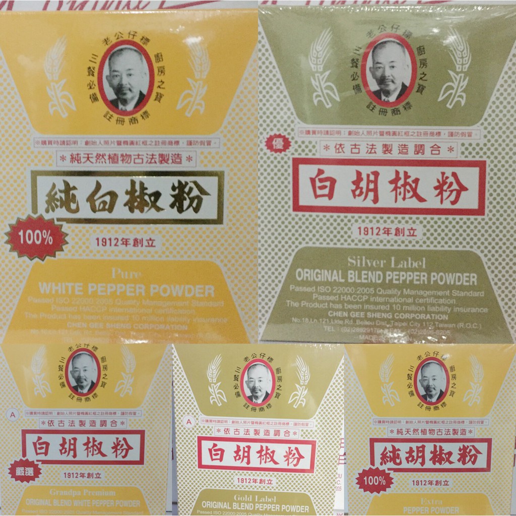 好嘢商號 老公仔標白胡椒粉特白100 金純白嚴選優白 蝦皮購物