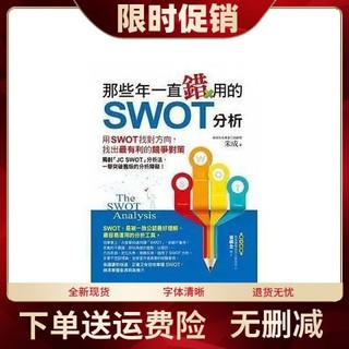 Swot 優惠推薦 21年7月 蝦皮購物台灣